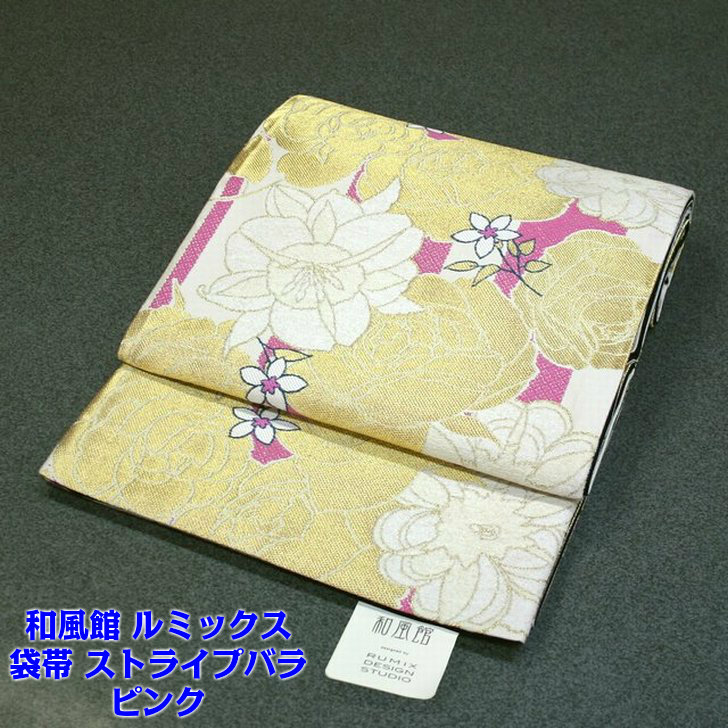 【アウトレット】 和風館 袋帯 ルミックス ストライプバラ ピンク 礼装用 成人式 結婚式 【現品限り】｜呉服のいくみや