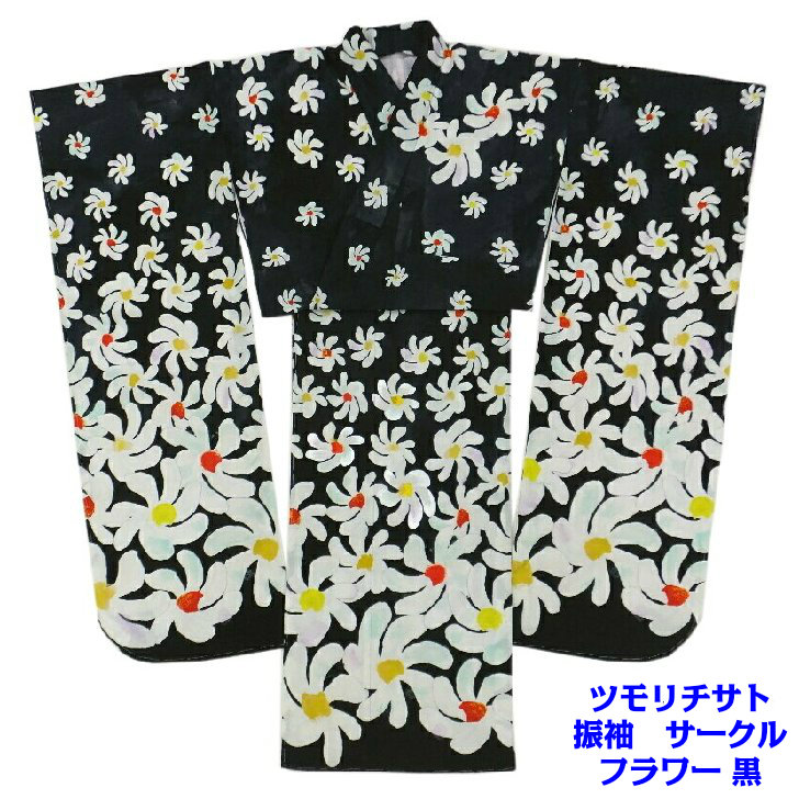 ツモリチサト 振袖 倶楽部御花 黒 売りわたす 成年者式 婚礼の儀 【現品極限点】