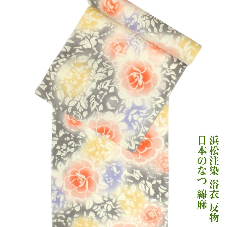 【百貨店SALE20%OFF】浜松注染 浴衣 布切れ 日本のなつ 名取り草 オレンジ色 先染 綿麻 差分 未仕立てもの