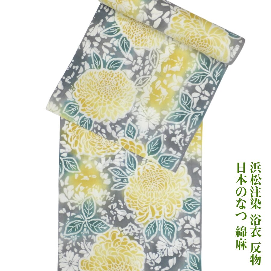 【百貨店SALE20%OFF】浜松注染 浴衣 布切れ 日本のなつ 菊 黄色 先染 綿麻 差分 未仕立てもの