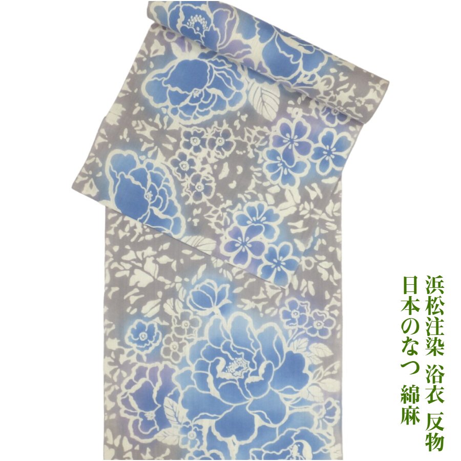 【百貨店SALE20%OFF】浜松注染 浴衣 布切れ 日本のなつ 名取り草 青/薄墨色 先染 綿麻 差分 未仕立てもの