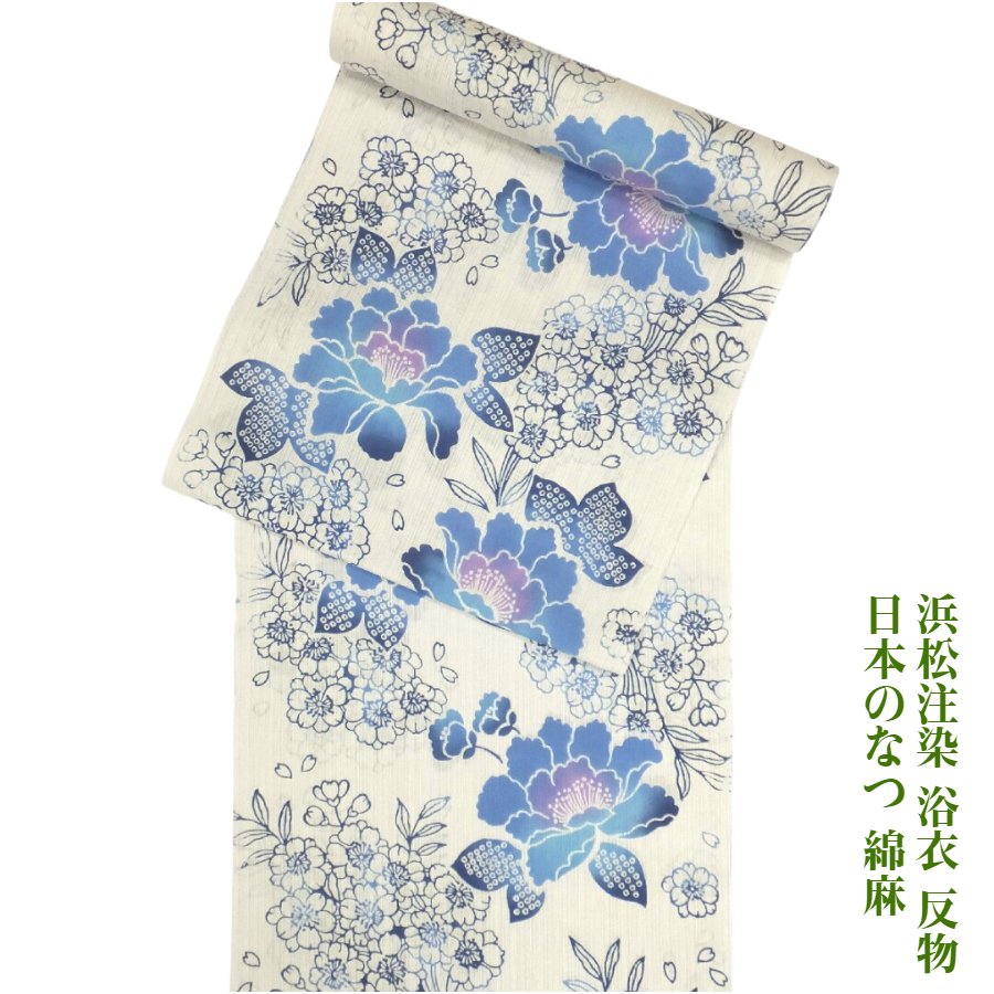 【百貨店SALE20%OFF】浜松注染 浴衣 布切れ 日本のなつ 名取り草と桜 青 先染 綿麻 差分 未仕立てもの
