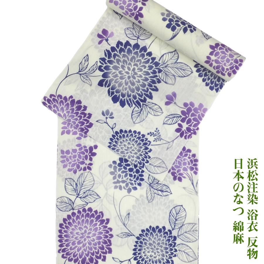【百貨店SALE20%OFF】浜松注染 浴衣 布切れ 日本のなつ 菊 象牙色 先染 綿麻 差分 未仕立てもの
