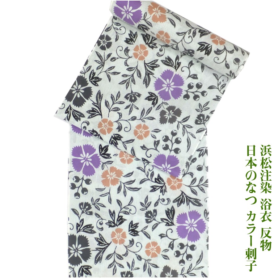 【楽天市場】浜松注染 刺子 浴衣 反物 日本のなつ なでしこ 先染め 水色刺子 綿100％ 未仕立て：呉服のいくみや