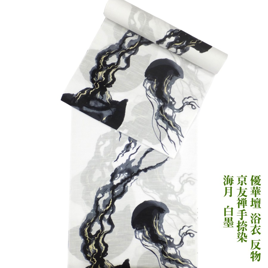 【百貨店SALE10%OFF】 優華壇 浴衣 布切れ 京友禅手捺染ゆかた 海月（くらげ） チョーク 夏御召しものにも 井登美(株)謹製 未仕立てもの