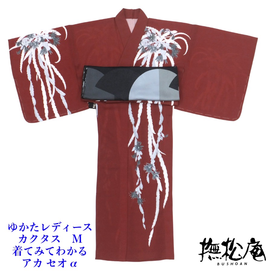 【百貨店SALE20%OFF】撫松庵 御前上等 浴衣 サボテン/着てみてわかる アカ セオα レディースゆかた