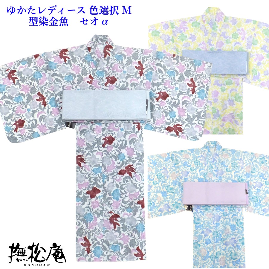 【百貨店SALE20%OFF】撫松庵 御前上等 浴衣 型染金魚 セオα 色選りわける レディースゆかた