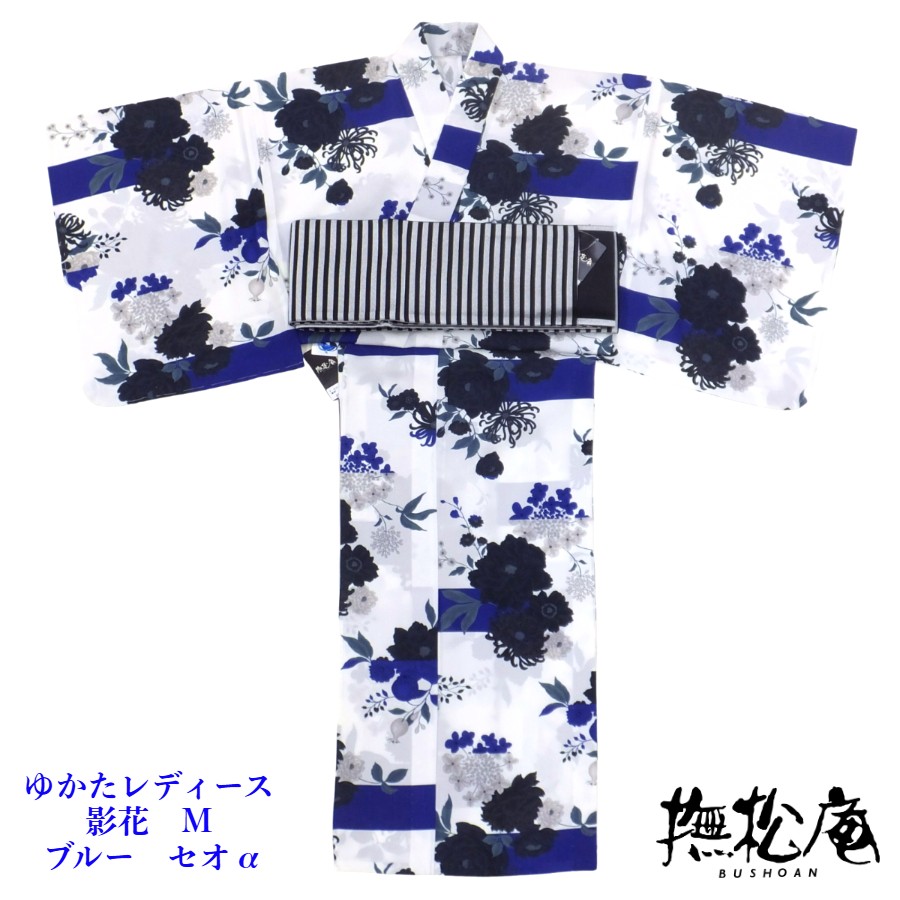 撫松庵 高級 浴衣 影花 ブルー セオα レディースゆかた 単品