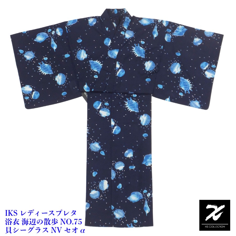 イクス 高級 浴衣 海辺の散歩 貝シーグラス ネイビー セオα レディースプレタ NO.75 28,600円