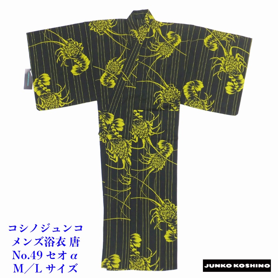 ジュンコ、￼￼コシノ、綿麻反物￼￼￼￼ 楽天市場】【クーポンで30％OFF】 コシノジュンコ 浴衣 反物