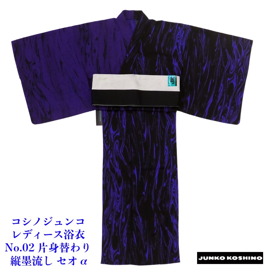 綿 浴衣 反物 コシノジュンコ 紫 黒 綿 浴衣 反物 コシノジュンコ 紫 黒 綿 浴衣 反物 コシノ