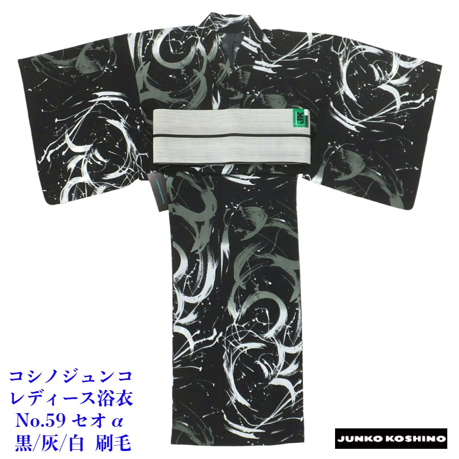 コシノジュンコ 浴衣 毛はらい 黒/灰/白 セオα レディースプレタ 単衣お召しもの 2026商品目録No.59 和服-浴衣