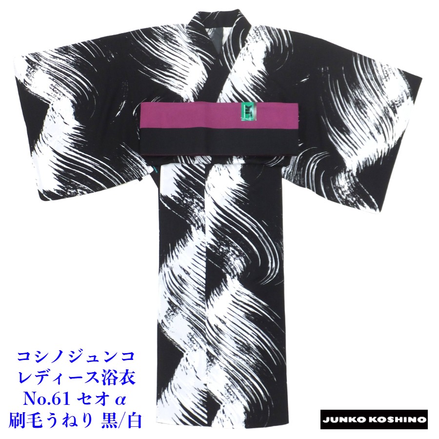 コシノジュンコ 浴衣 刷毛うねり 黒/白 セオα レディースプレタ 単衣着物 2026カタログNo.61|呉服のいくみや