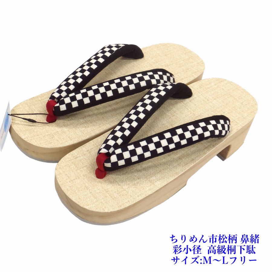 サボ 桐台 ちりめん市松鼻緒 天合皮張り 薄ベージュ 日本製 女物 M～L大きさ
