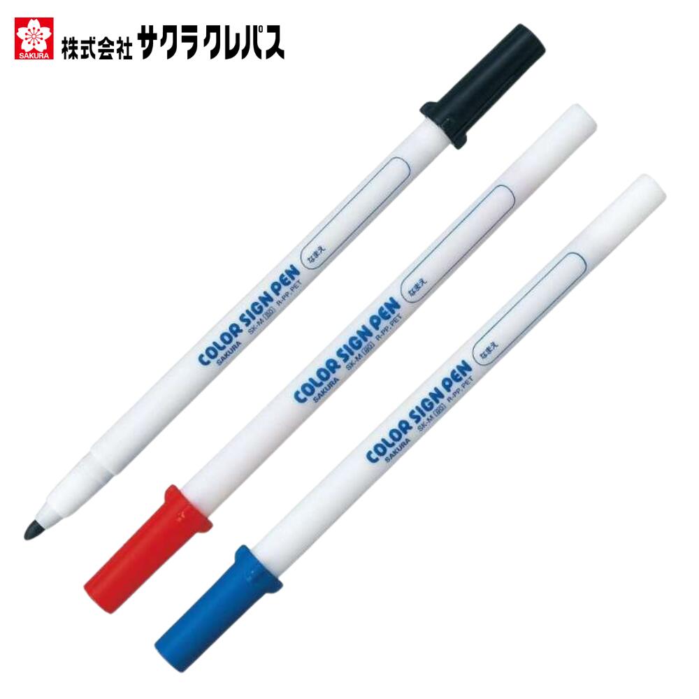 楽天市場】サクラ 水性マーカー / カラーサインペン（SK-M）【SAKURA