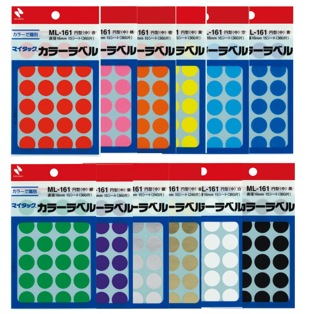 楽天市場】シール 丸シール マイタックカラーラベル 5mm ニチバン