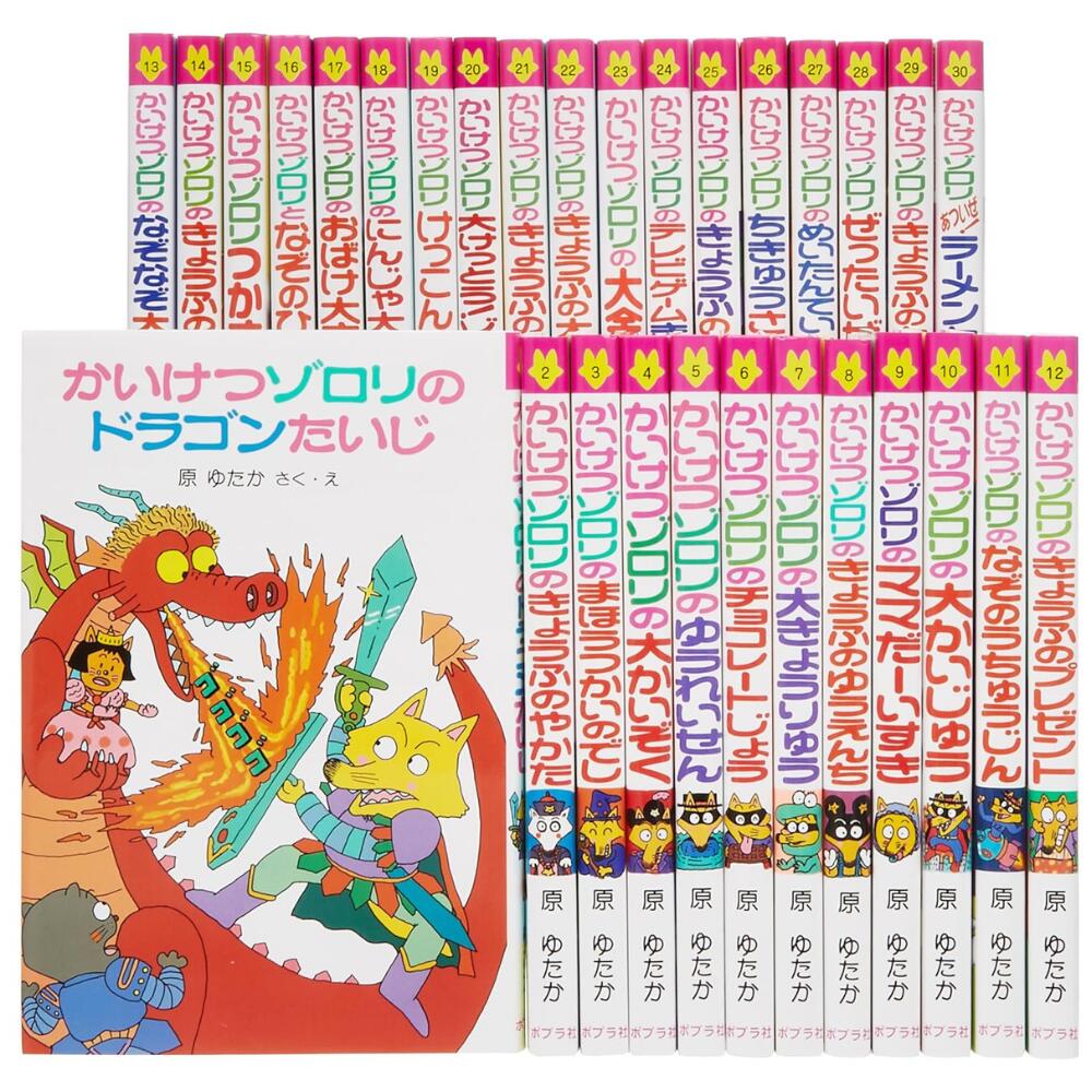 かいけつゾロリ54巻セット かいけつゾロリ54巻セット かいけつゾロリ54冊セット Amazon.co.jp: かい