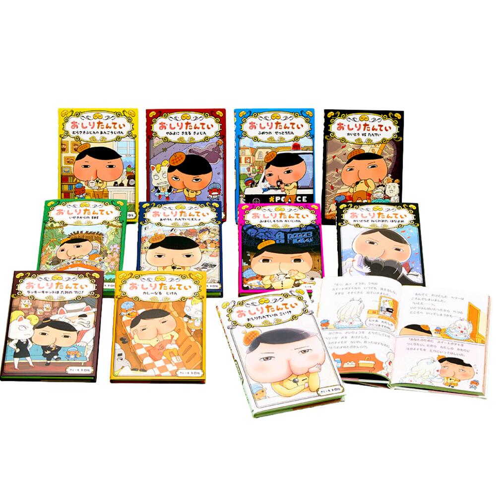 美品 絵本10冊セット おしりたんてい どうぞのいす ころべばいいのに おしりたんてい10冊セット - メルカリ