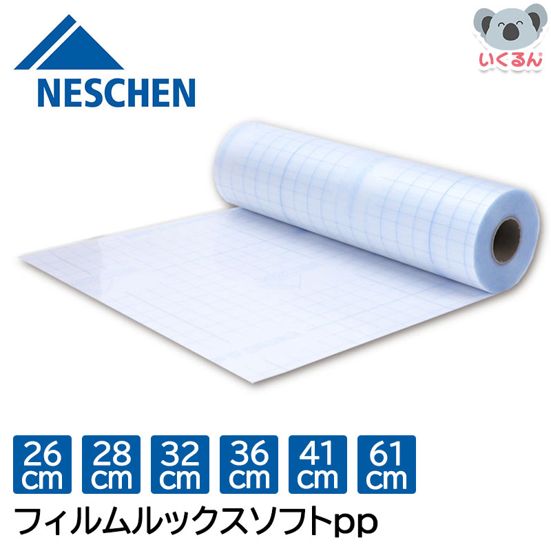 ブックカバー 補修 絵本 製本 フィルムルックスソフトpp 25m巻 ネーシェン フイルムルックス 絵本 補修テープ 図書 保護