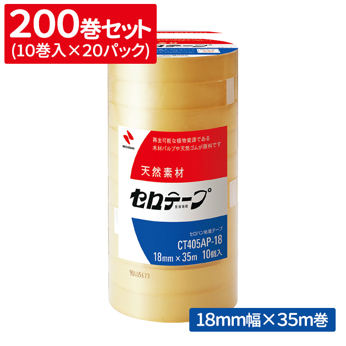 ソフトパープル ニチバン セロテープ CT405AP-18 18mm×35m 200巻