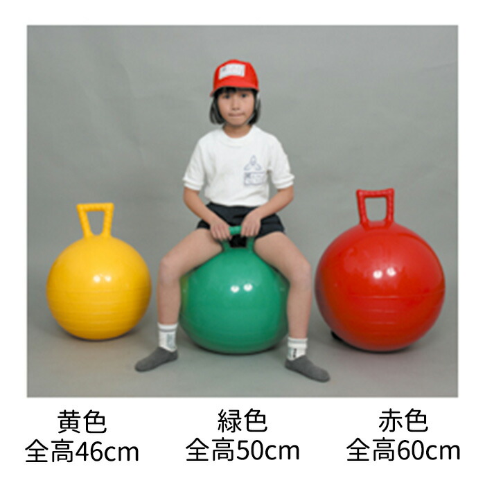 楽天市場】【2/18-23 1:59マデ◇ポイント3倍】ホッピングボール