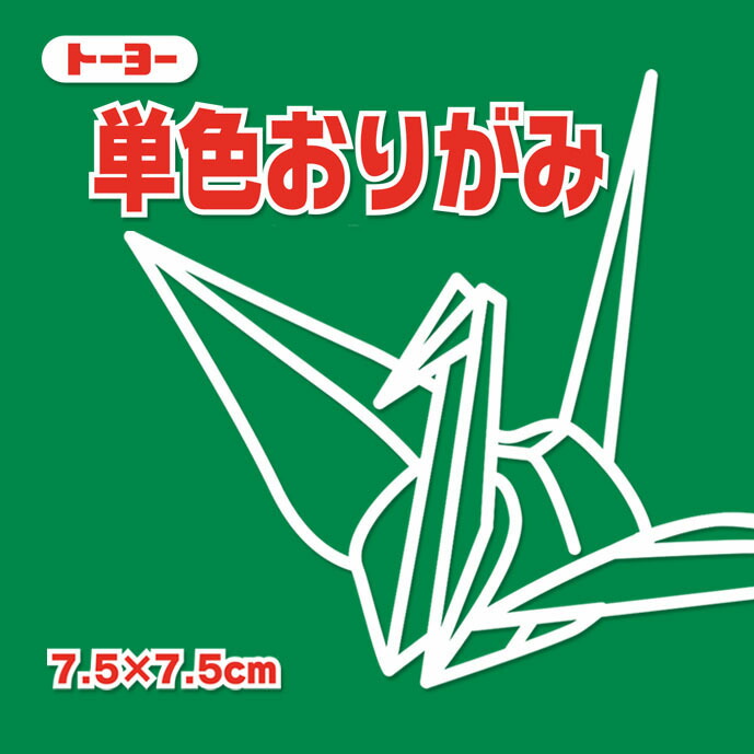 楽天市場】単色おりがみ 折り紙 7.5cm角 （125枚） トーヨー あかむらさき 赤紫【メール便対象商品】【メール便1通につき16点まで】 :  いくるん