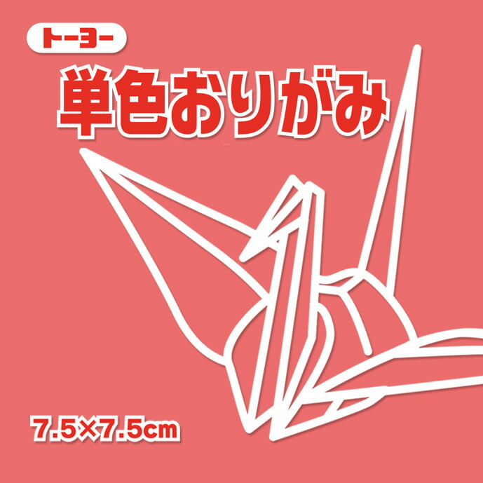 楽天市場】単色おりがみ 折り紙 7.5cm角 （125枚） トーヨー うすみどり 薄緑【メール便対象商品】【メール便1通につき16点まで】 : いくるん