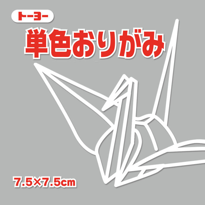 即日発送 千羽鶴用折り紙 赤 7.5単色おりがみ 折紙 おり紙 アカ 125枚 Origami