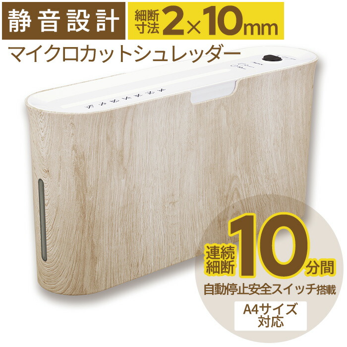 最大74%オフ! hanamarusutoreアスカ シュレッダー 業務用 細断枚数17枚 クロスカット 連続使用40分 厚紙対応 CD DVD カード対応 ホチキス対応 オートクリーニ アスカ 静音シュレッダー 業務用 細断枚数26枚 連続使用30分 クロスカット ホッチキス対応 クリーニング機能 ダストボックス30L A4