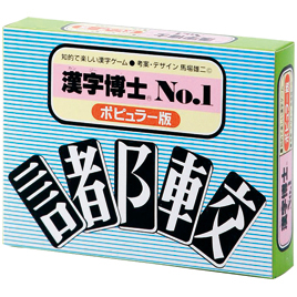 652円 最も完璧な かるた カードゲーム 漢字博士no 1 奥野かるた店