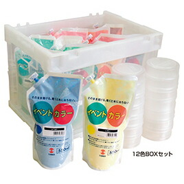 【500円OFFクーポン配布中！7/17 17:00～7/27 8:59】絵具 えのぐ イベントカラー スパウトパック 12色BOXセット ターナー｜いくるん