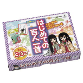 かるた カルタ カードゲーム はじめての百人一首(新装版) 幻冬舎
