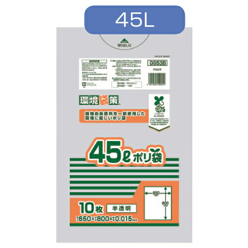 楽天市場】ポリ袋 バイオマス原料10％含有 規格袋 透明 6000枚入 JF10