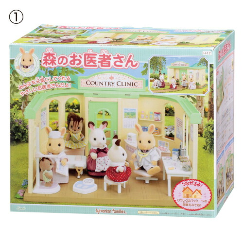 別売り可　シルバニアファミリー　船　お家　幼稚園　キャンプ　病院セット　送料込 シリーズ - シルバニアファミリーオンラインショップ