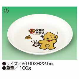 子供用食器(メラミン製)(3)おやつ皿