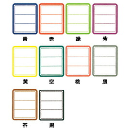 図書分類ラベル三段 100枚 緑 伊藤伊 日本全国送料無料