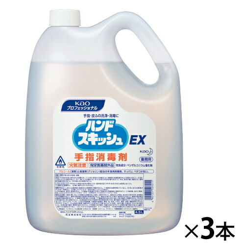 アルコール 手指消毒 ハンドスキッシュEX 業務用（3本） 花王