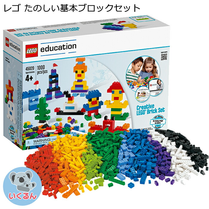 楽天市場】LEGO レゴ デュプロ エデュケーション はじめてのブロック
