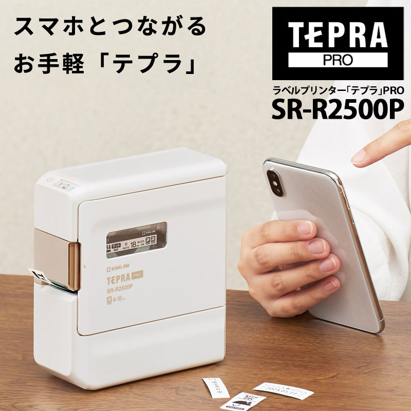 楽天市場】キングジム ラベルライター 「テプラ」PRO SR170 本体