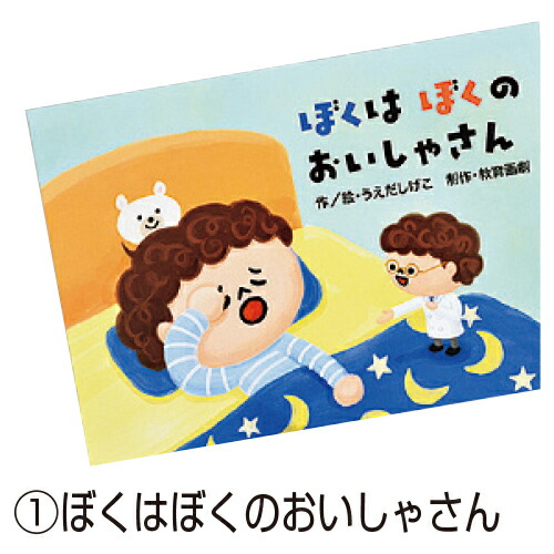 なくせるといいね!こまったくせ紙芝居(全6巻) 楽天市場】紙芝居 なくせるといいね！こまったくせ紙芝居（全6巻