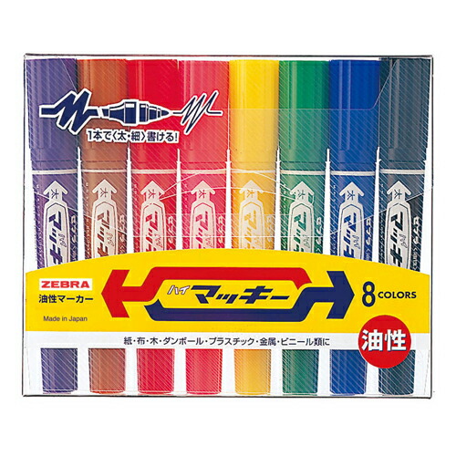 楽天市場】ゼブラ ハイマッキー 12色セット 油性マーカー 油性