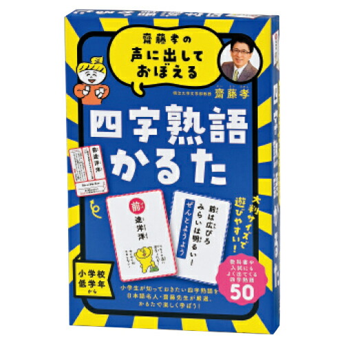 【楽天市場】かるた カードゲーム 四字熟語合わせ 奥野かるた店 : い