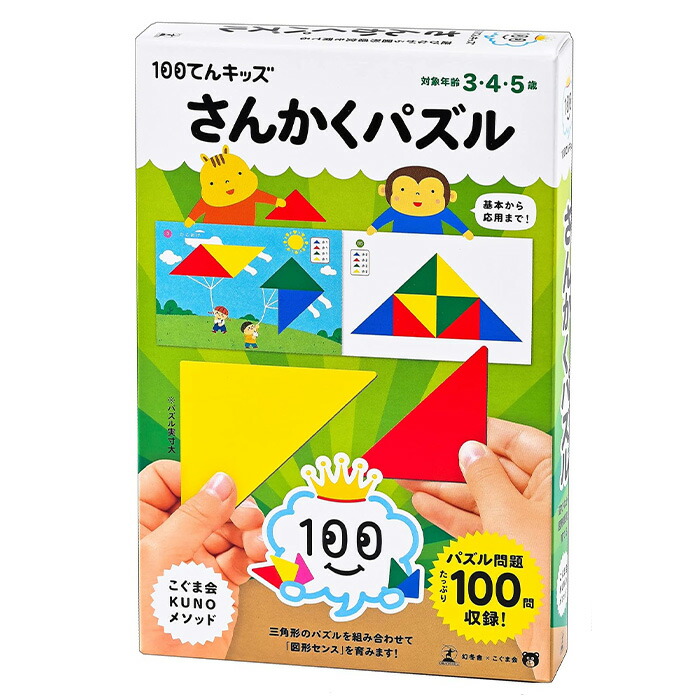 それいけ算数！ 3巻セット それいけズッコケ三人組 (全50巻) Kindle版