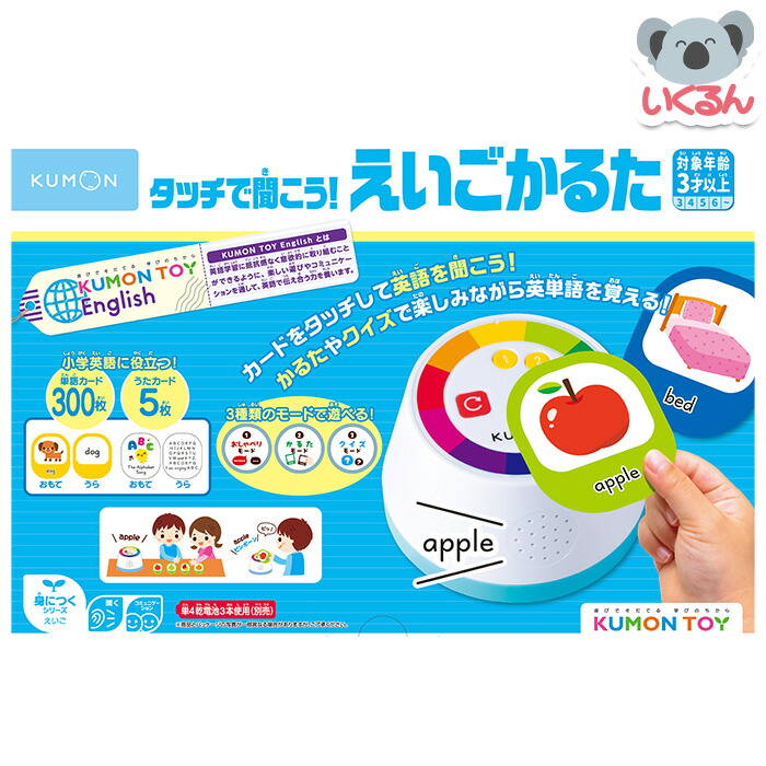 楽天市場】おもちゃ タッチで聞こう！えいごかるた KEKｰ11