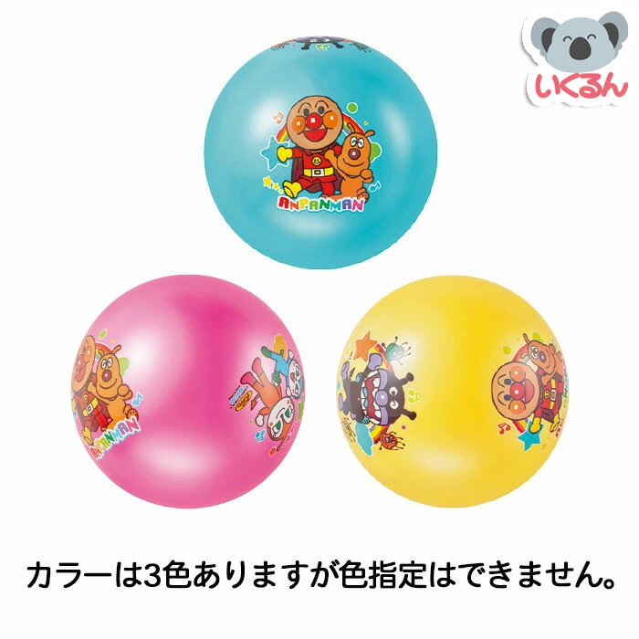 楽天市場】ボール カラーボール フレンドボール 8号 あお き あか 池田