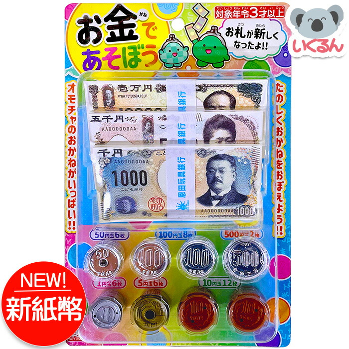 8億円札 100枚セット 八億円札 金 金運 強運 お金 パワー
