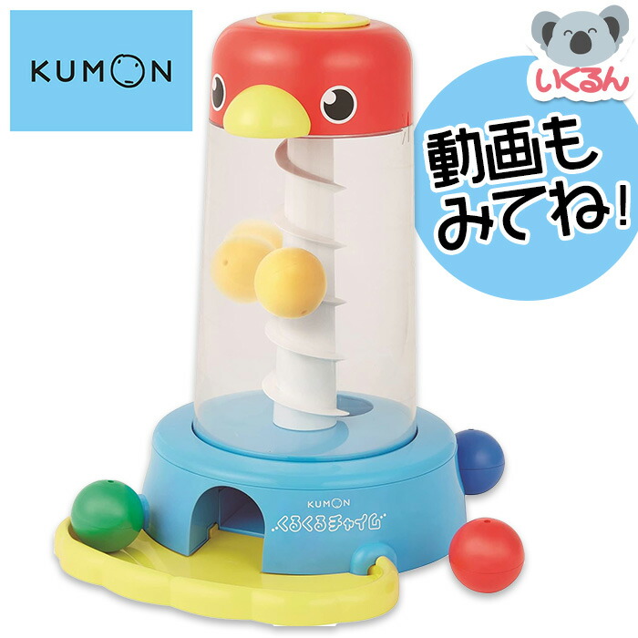 アンパンマンおおきなよくばりボックス くるくるチャイムなど4点セット - 知育玩具