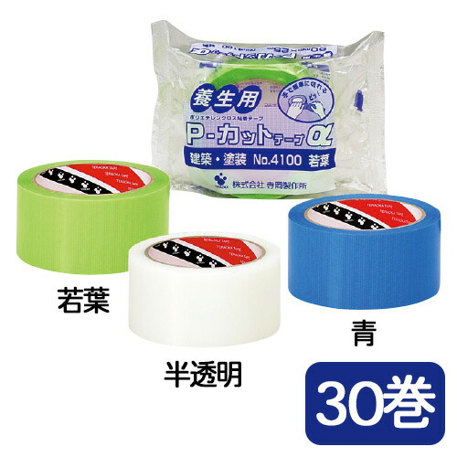 【250円OFFクーポン配布中！4/4 17：00～4/10 8：59】Pカットテープ 25m 30巻 半透明 青 若葉 寺岡製作所 養生テープ 粘着テープ NO4100 まとめ買い 6,763円