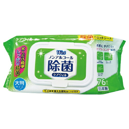 お値下げしました。アルコールウエットポイポイ お値下げしました。アルコールウエットポイポイ