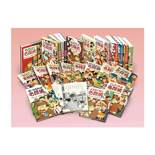名探偵　ミルキー杉山　18冊　セット Amazon.co.jp: ミルキー杉山あなたも名探偵(全18巻) : 本